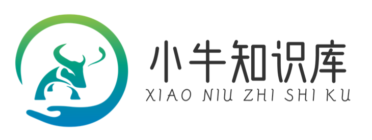 小牛知识库