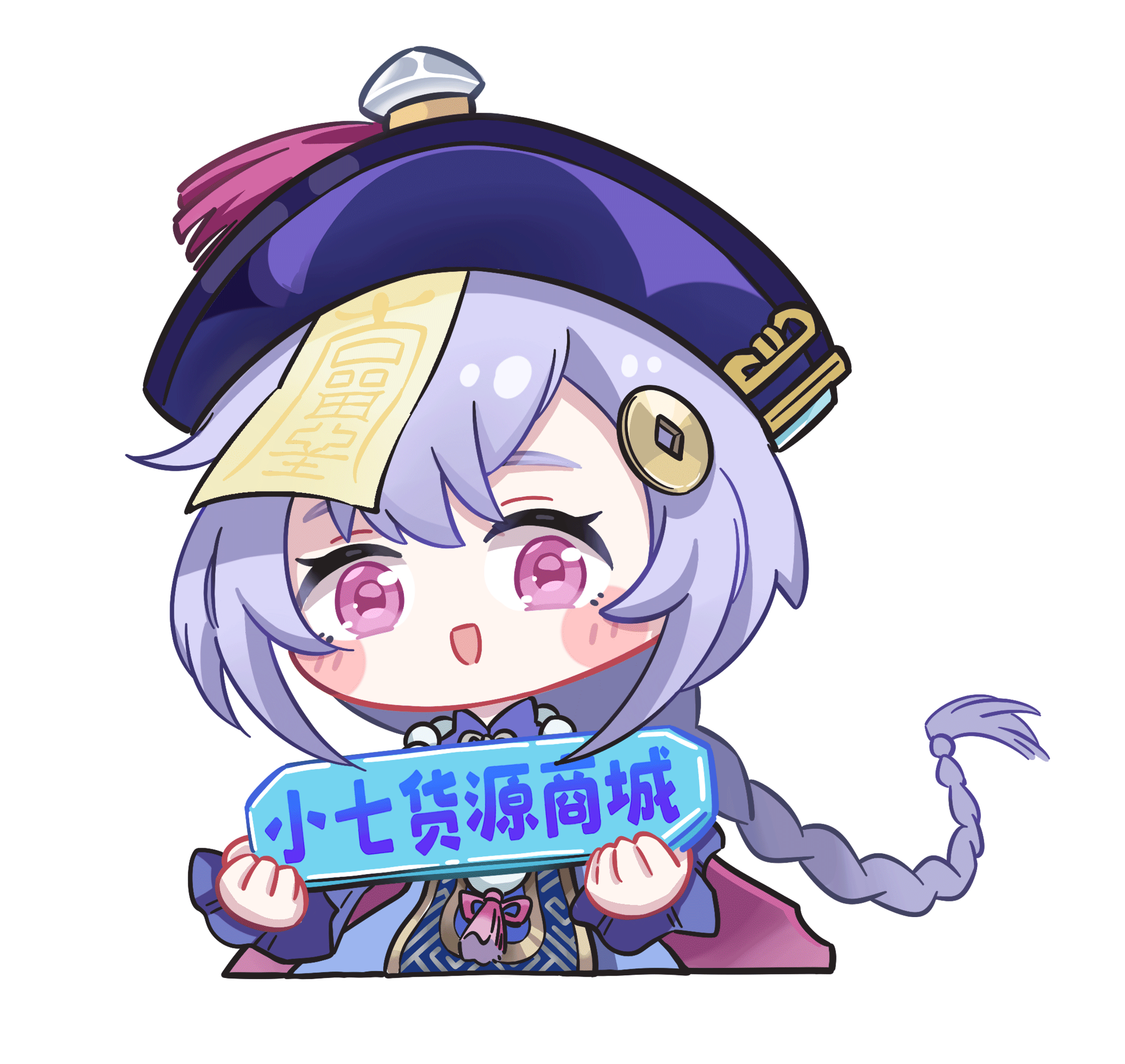 小七个人站