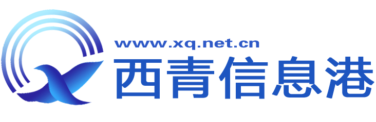 西青信息港