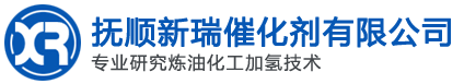 抚顺新瑞催化剂有限公司