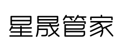 仁怀市星晟管家服务有限公司