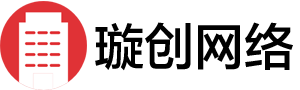 武汉市璇创网络有限公司
