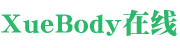 Xuebody在线