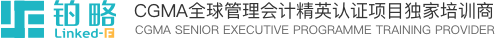 铂略CIMA考证培训，管理会计培训，企业财务管理会计证书课程供应商
