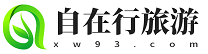 自在行旅游