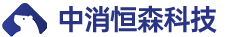 中消恒森科技(秦皇岛)有限公司