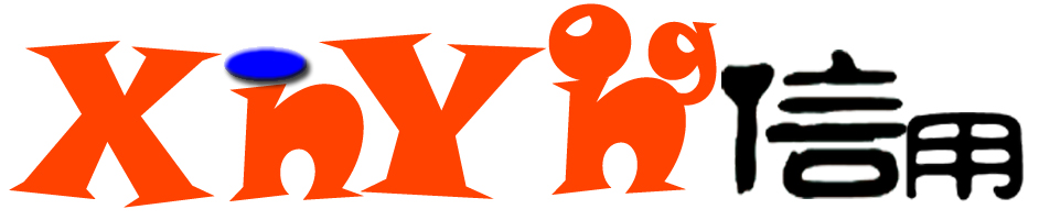 XY信用查询平台【企业工作信用查询平台】