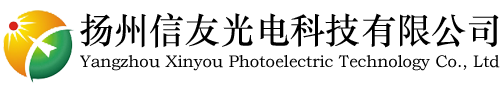 扬州信友光电科技有限公司