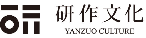 研作文化