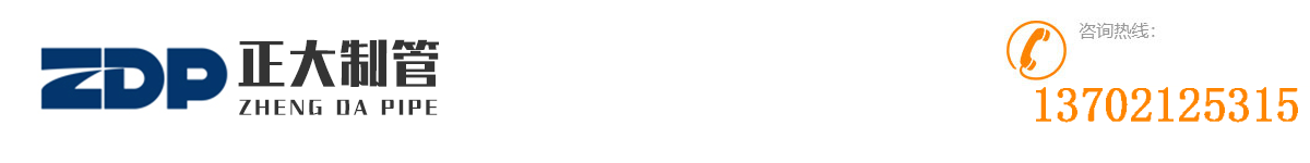 正大镀锌管,正大天虹镀锌方管,正大钢塑复合管,正大高频焊接钢管,正大螺旋焊接钢管