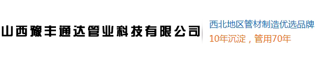 山西PE管