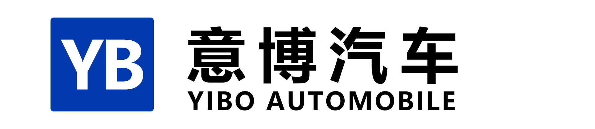 意博汽车