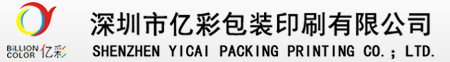 深圳市亿彩包装印刷有限公司，深圳贴纸印刷，深圳彩印，深圳印刷公司，深圳印刷厂