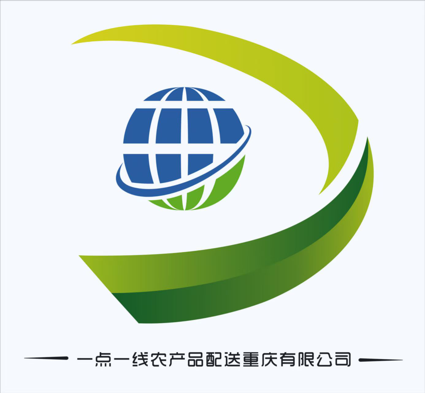 一点一线农产品配送（重庆）有限公司