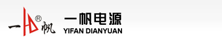 电瓶充电机厂家专业生产GCA充电机