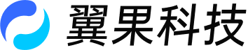 翼果科技: