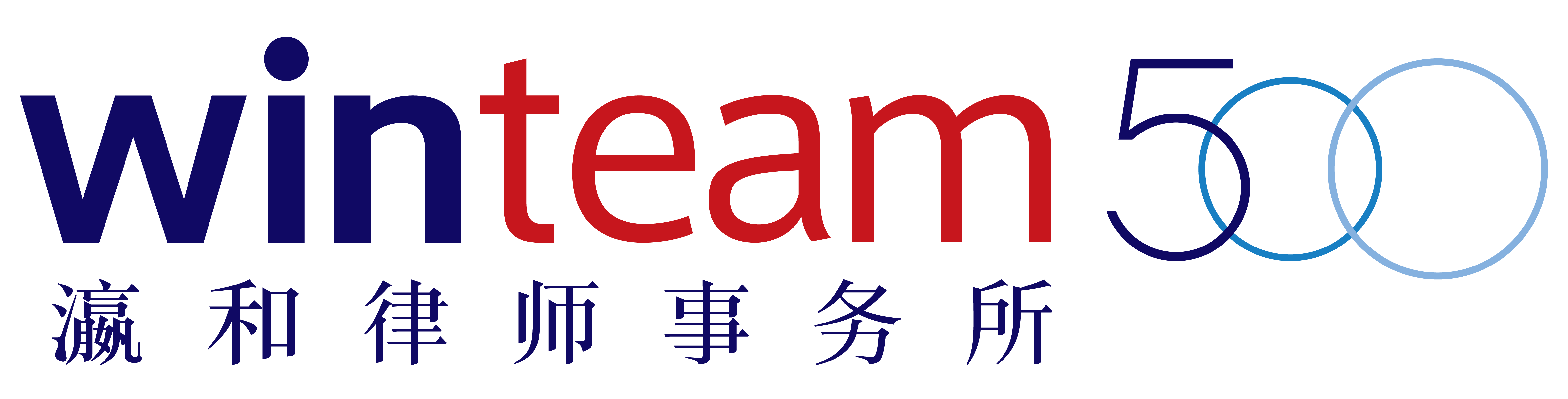 瀛和律师事务所