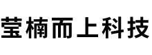 莹楠而上科技