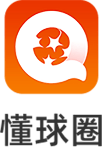 【懂球圈】足篮球赛事分析平台