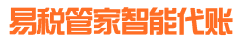 易税管家