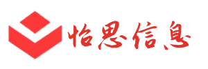 怡思信息