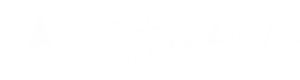 燕京理工学院