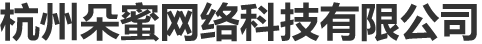 义乌极付电子商务有限公司
