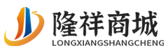 隆祥五金商城