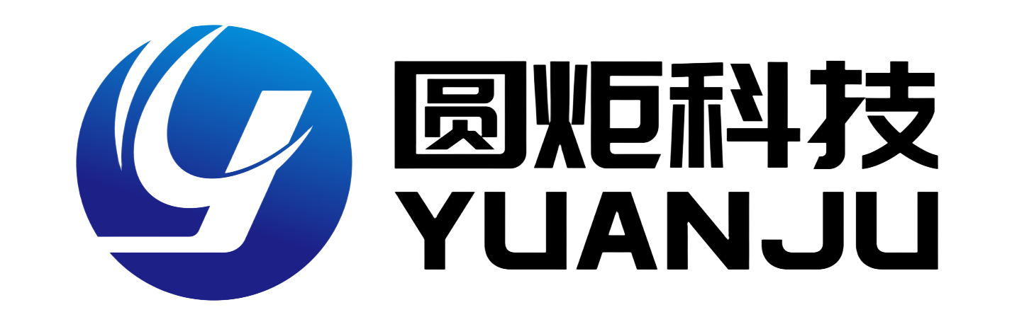 绍兴圆炬科技有限公司