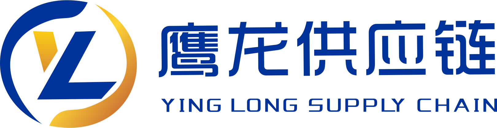 深圳市鹰龙供应链有限公司