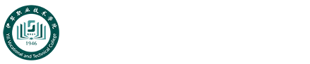 伊犁职业技术学院