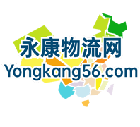 永康物流网