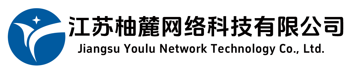 江苏柚麓网络科技有限公司