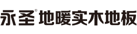 永圣地板官网
