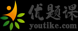 优题课