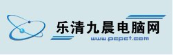 乐清九晨打印机批发维修.打印机,复印机.传真机批发销售维修