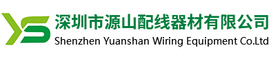 配线器材厂家