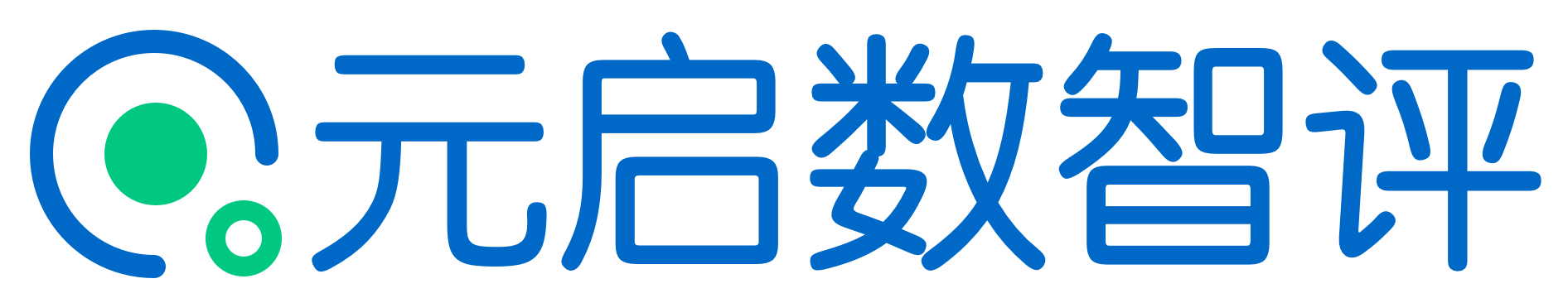 元启数智评