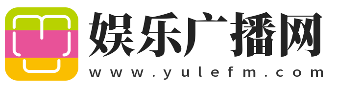 娱乐广播网