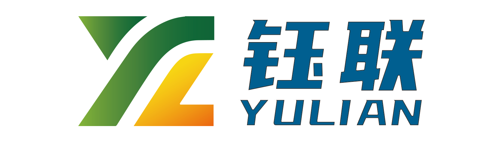 深圳市钰联新材料科技有限公司