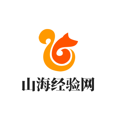 山海经验网