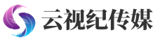 北京云视纪传媒科技有限公司
