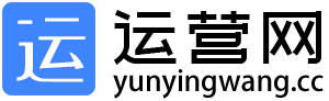 运营网