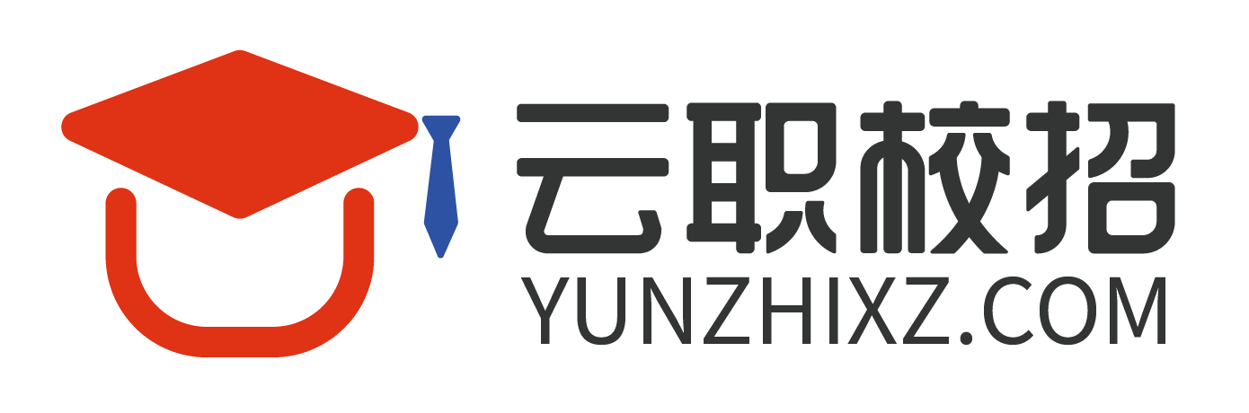 云职校招
