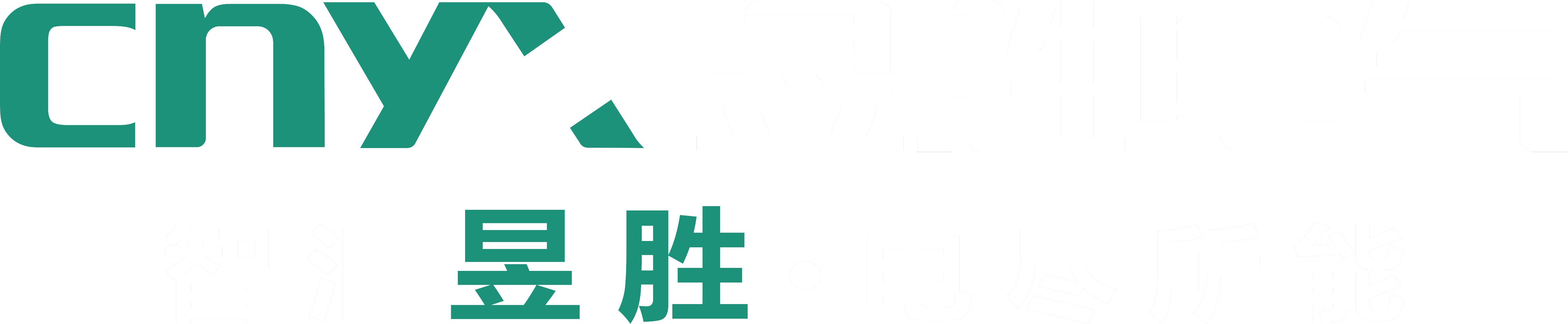 昱胜电气有限公司