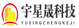 北京宇星晟科技有限公司