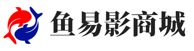 鱼易影商城