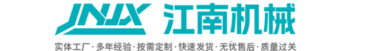 宜兴市新建江南机械设备有限公司