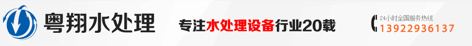 研磨废水处理设备