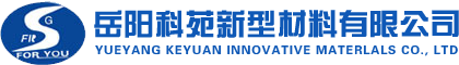岳阳科苑新型材料有限公司